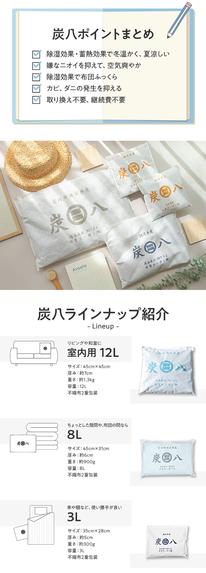 調湿とは、室内の湿度が高い時には吸湿、湿度が低いときには放湿。室内の体感温度が快適に保たれるだけでなく、湿度を人間の健康に適した40から60％に近づけることができます。