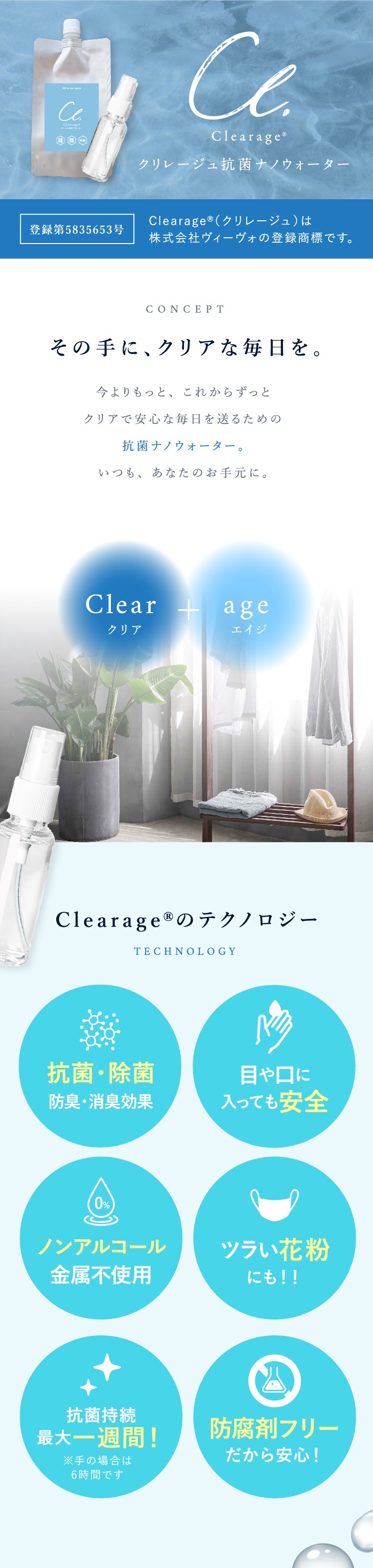 新到着 - クリレージュ抗菌ナノウォーター1000ml&卓上加湿器セット