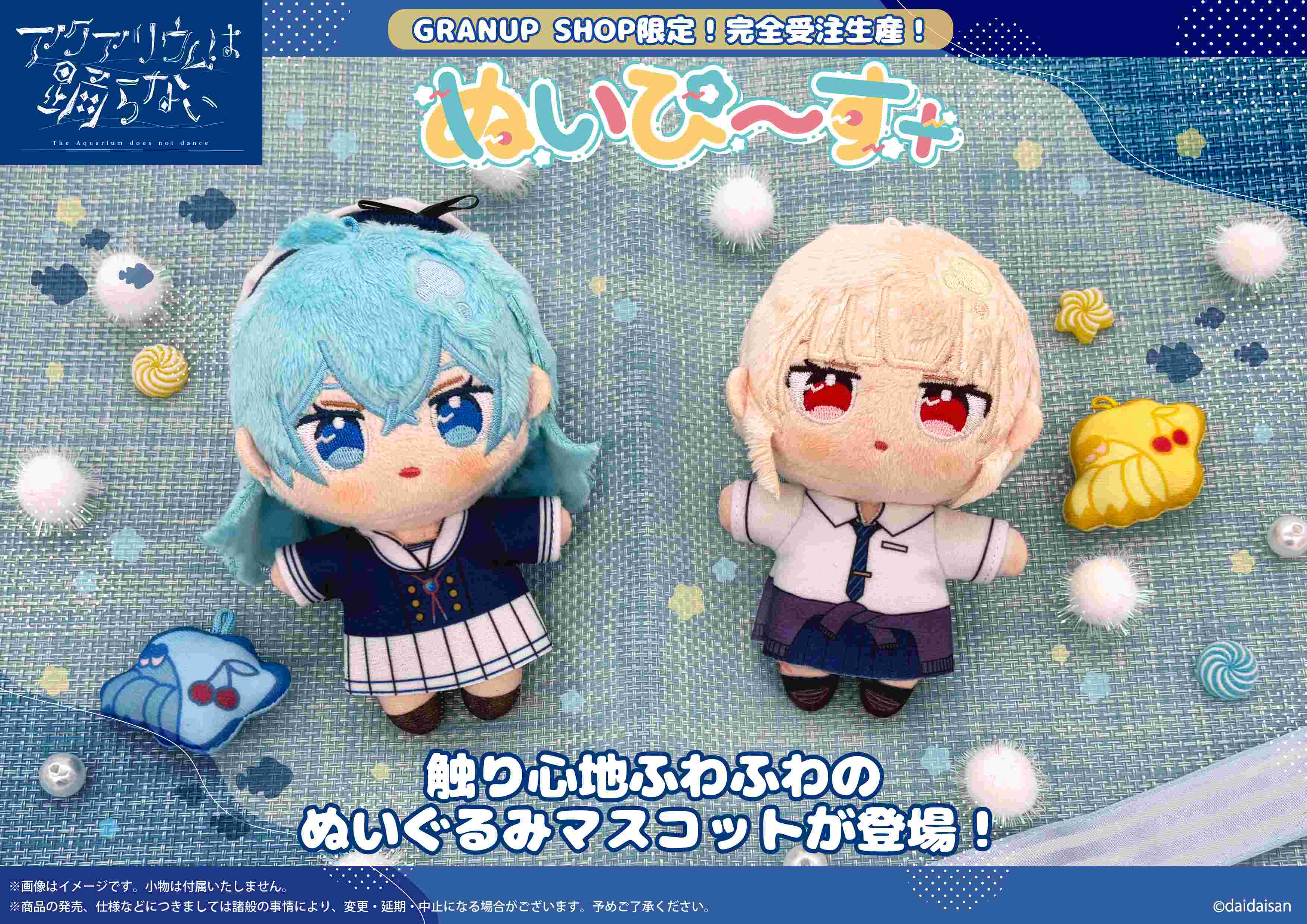 GRANUP ONLINE SHOP (グラナップオンラインショップ) | 人気アニメや