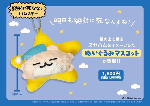 ハムスター