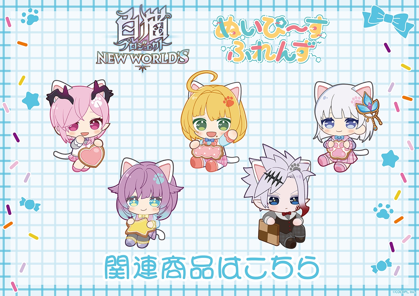 白猫プロジェクト