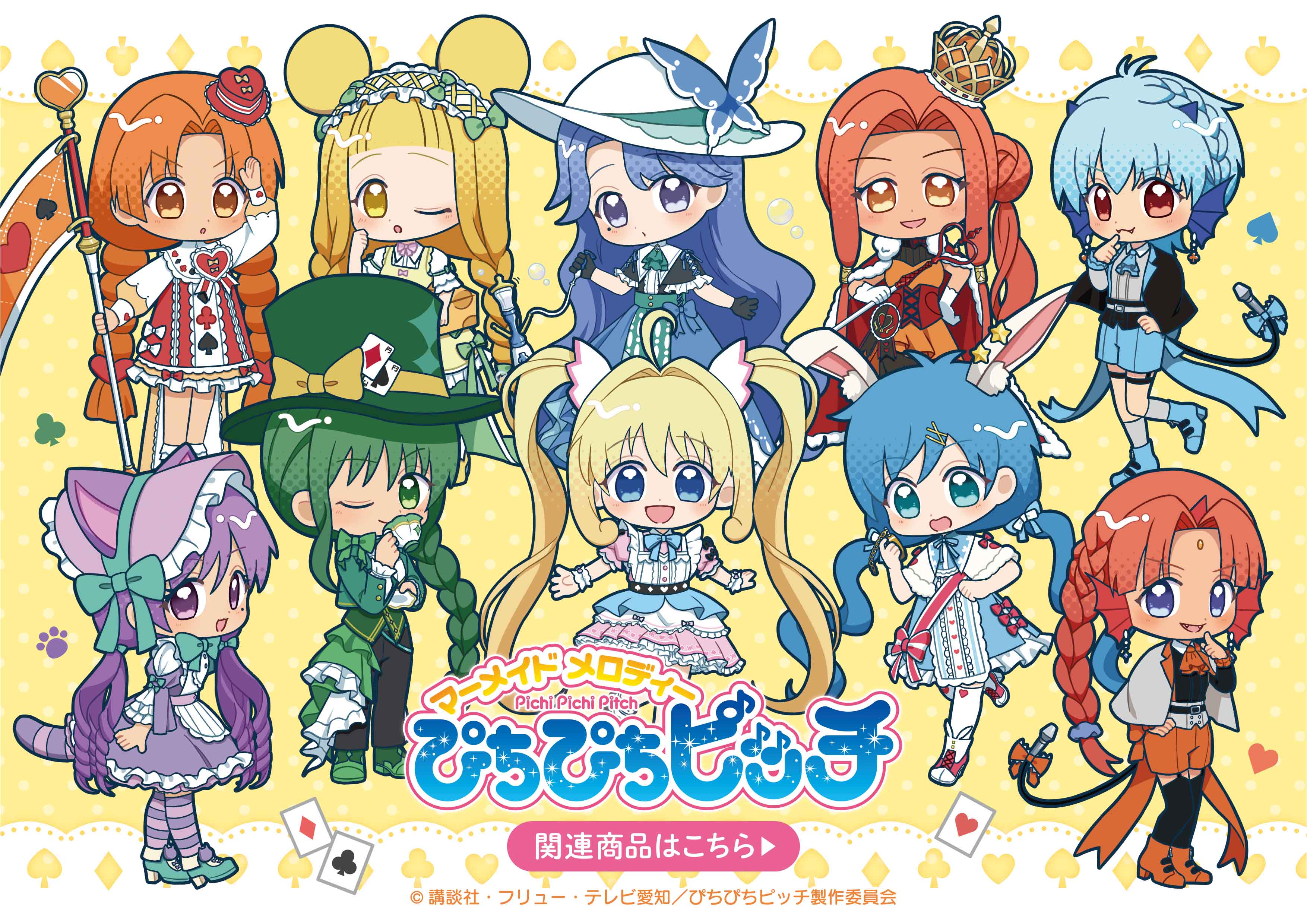 GRANUP ONLINE SHOP (グラナップオンラインショップ) | 人気アニメや