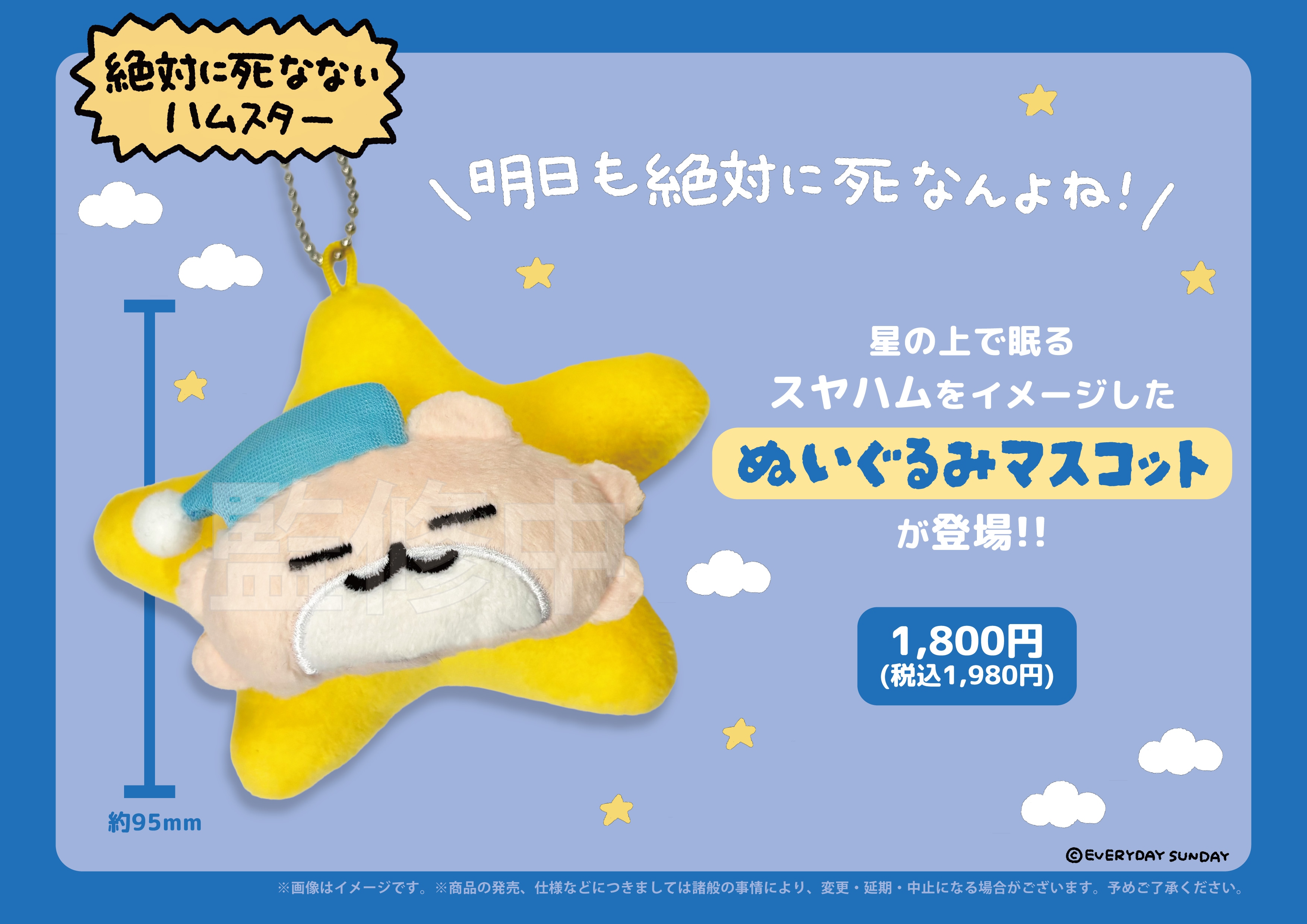 GRANUP ONLINE SHOP (グラナップオンラインショップ) | 人気アニメや