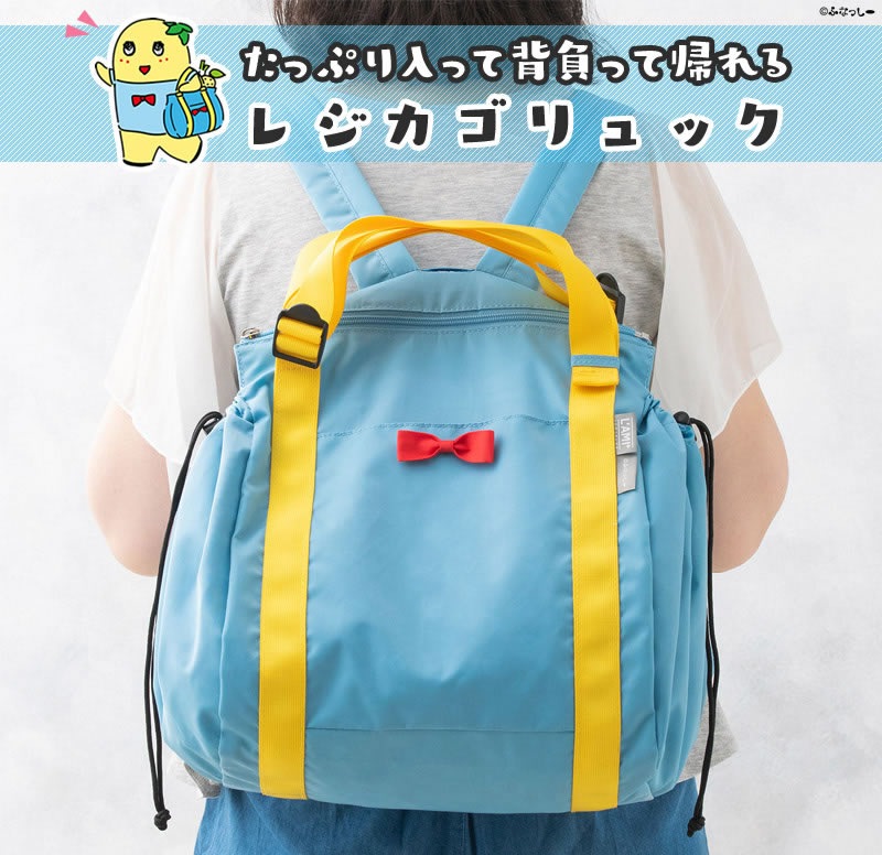 ふなっしー たっぷり入って背負って帰れる レジカゴリュック ふなっしー キャンセル解放祭り2 ゴリランド グレイ パーカー サービス運営