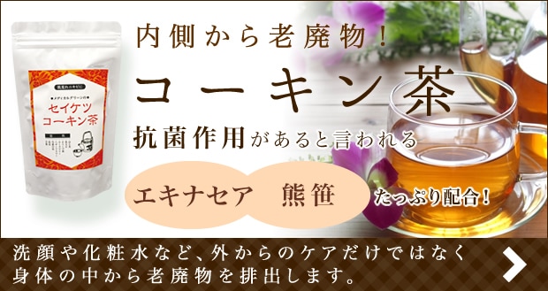 公式通販】上海康茶 30包 送料無料の通販｜【メディカルグリーンonline
