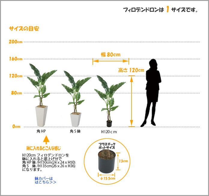 フェイクグリーン フィロデンドロン1200｜フェイクグリーン・人工植物