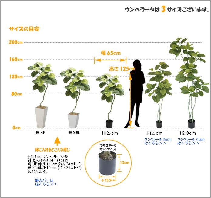 フェイクグリーン ウンベラータ1200｜フェイクグリーン・人工植物 専門