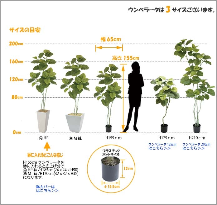 に人気日本製〇フェイクグリーン ウンベラ―タ80 高さ80cm 光の園 光触媒 その他