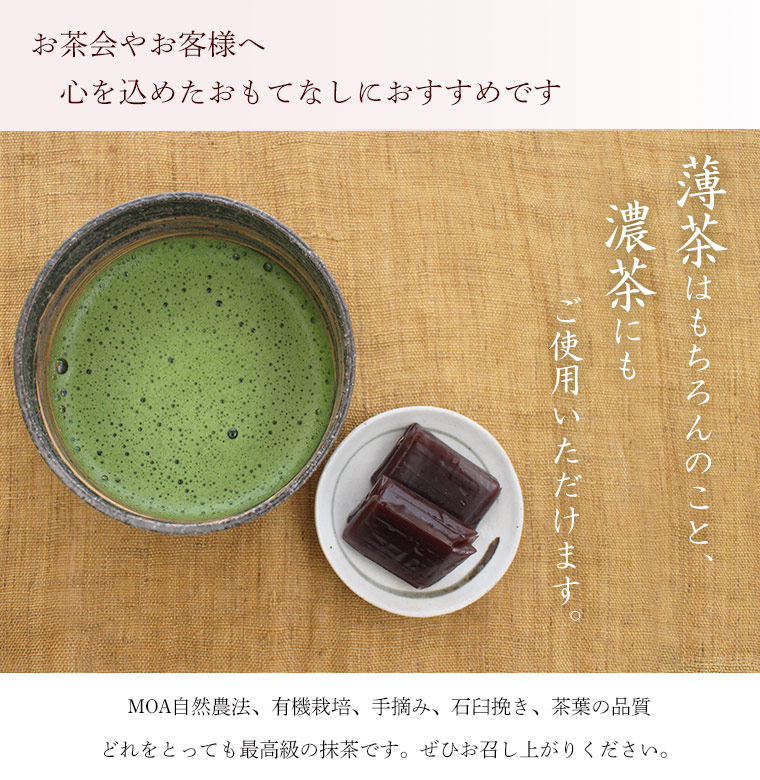 製茶工場直送】京都府産 有機抹茶 「万華の露」 ３０ｇ ☆静岡製茶工場