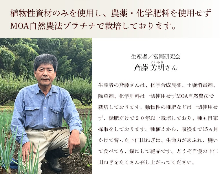 生産者の斉藤芳明さん緑肥だけで20年以上栽培