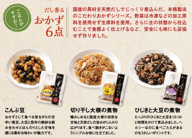 メーカー直送】防災食ローリングストックセット（防災食のみ） ≪送料