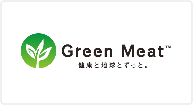 Green Meat™ 健康と地球とずっと。