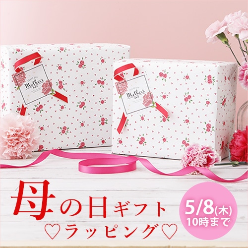 2025母の日ギフト（公開） | 【公式】グリーンカルチャー ONLINE STORE
