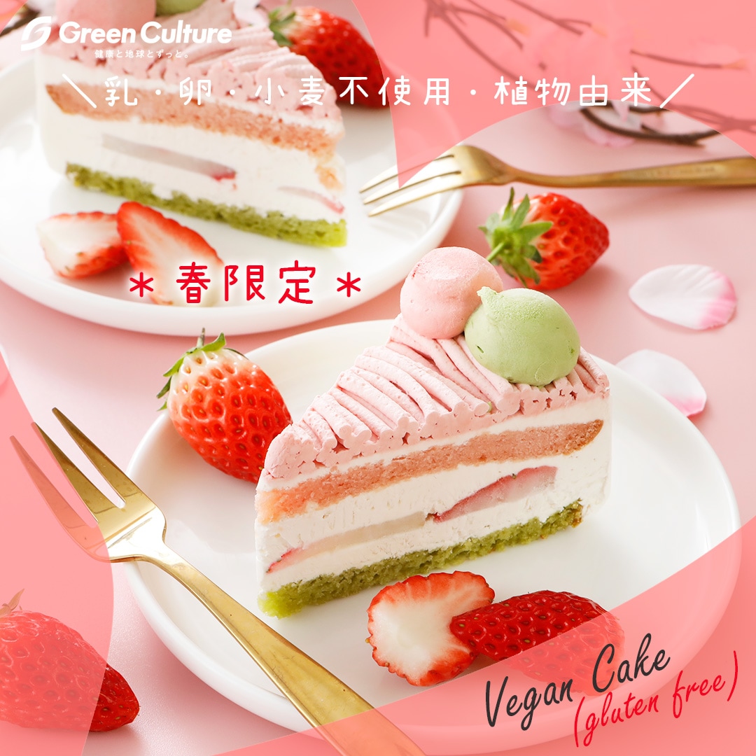 公式】グリーンカルチャー ONLINE STORE