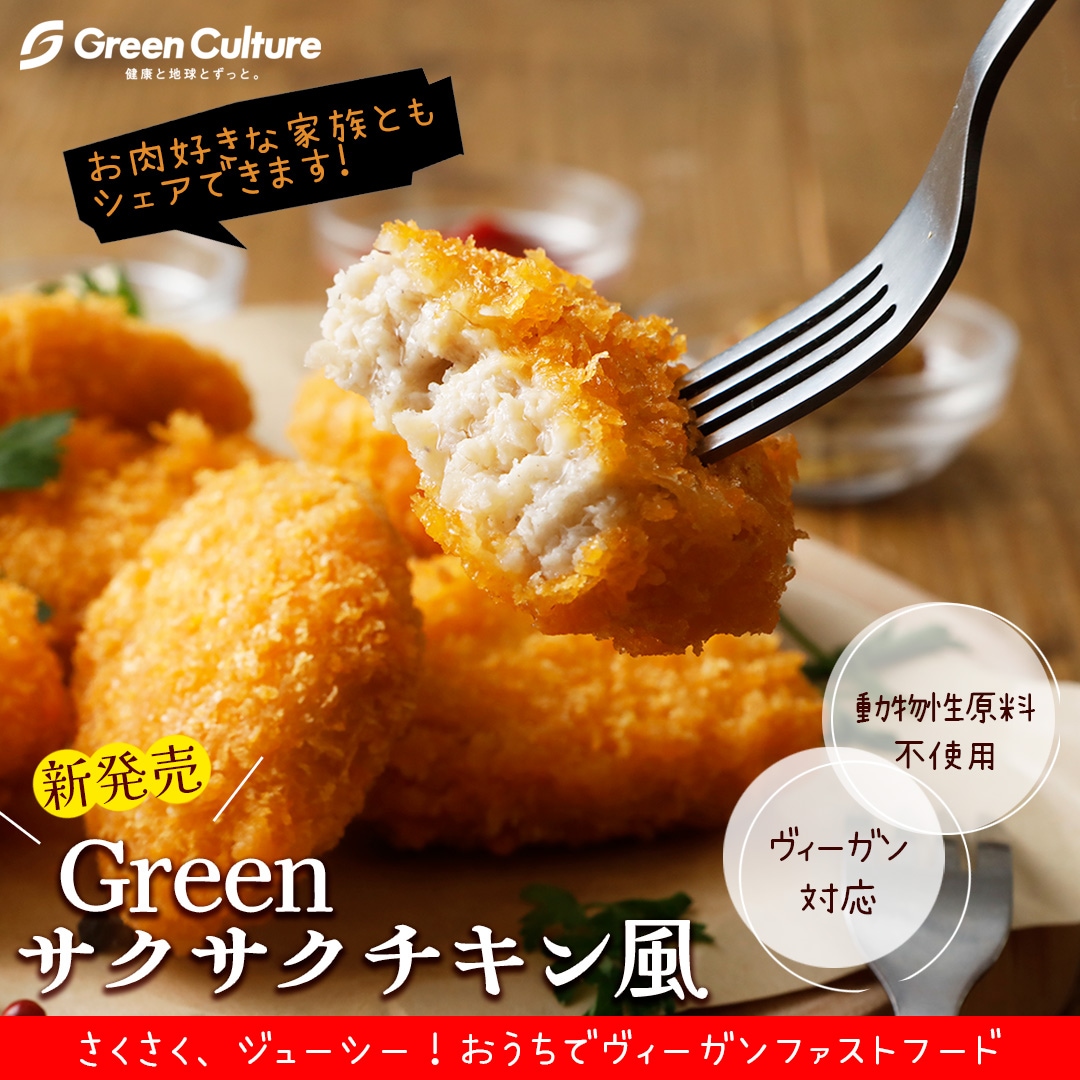 公式】グリーンカルチャー ONLINE STORE