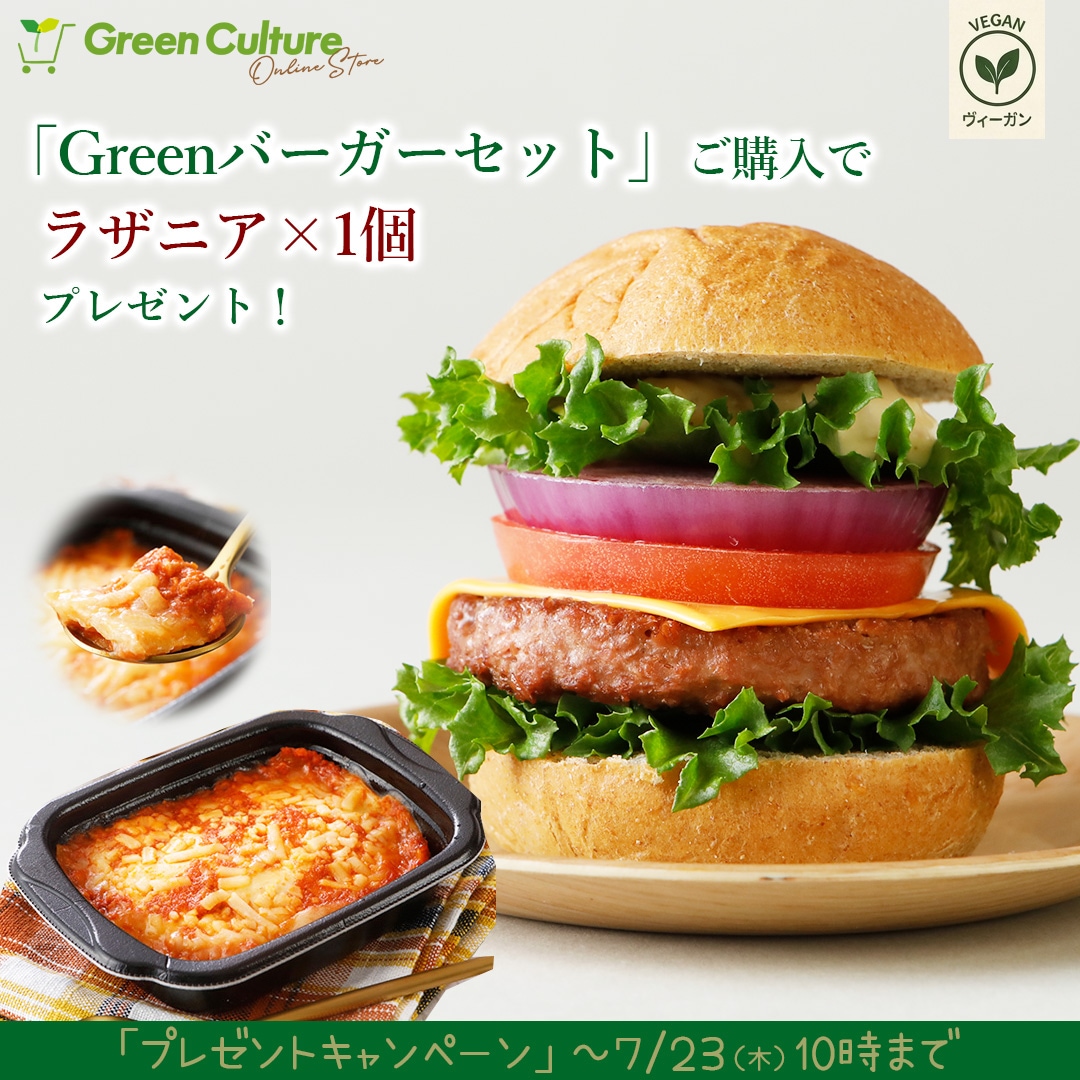 公式】グリーンカルチャー ONLINE STORE