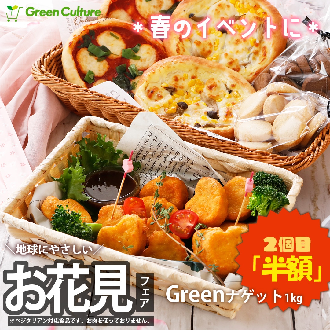 公式】グリーンカルチャー ONLINE STORE