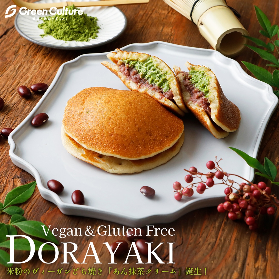 公式】グリーンカルチャー ONLINE STORE