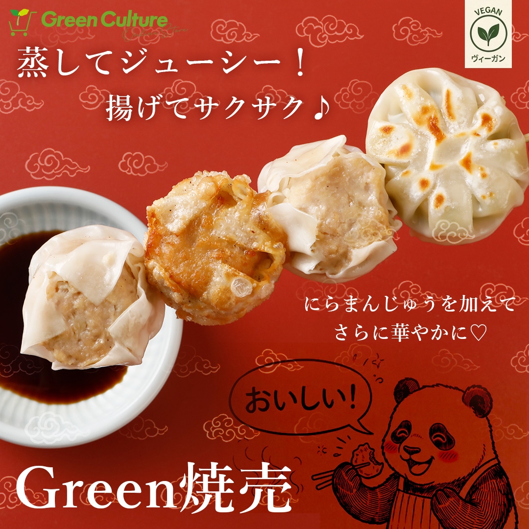 公式】グリーンカルチャー ONLINE STORE