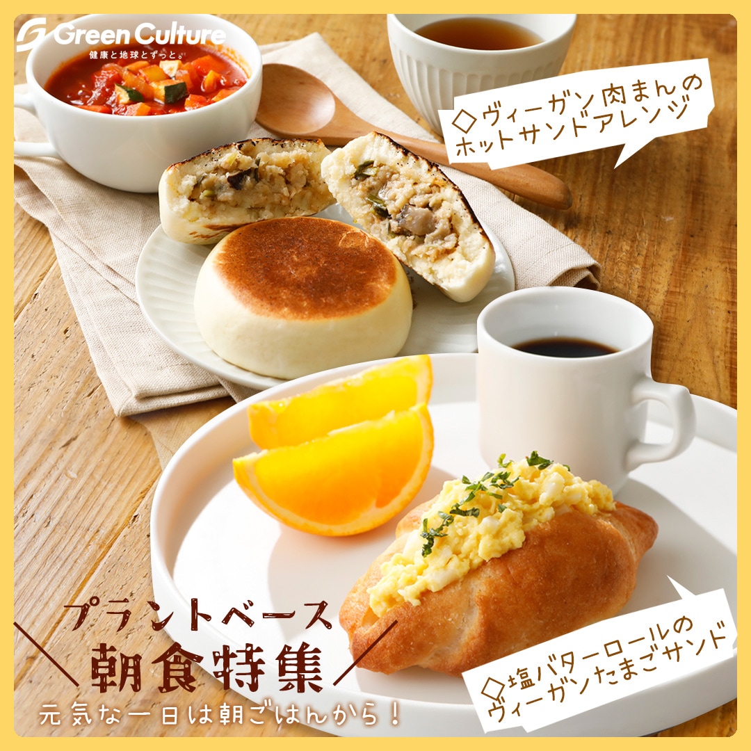 公式】グリーンカルチャー ONLINE STORE