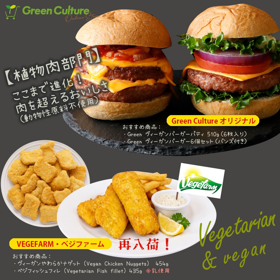 公式】グリーンカルチャー ONLINE STORE