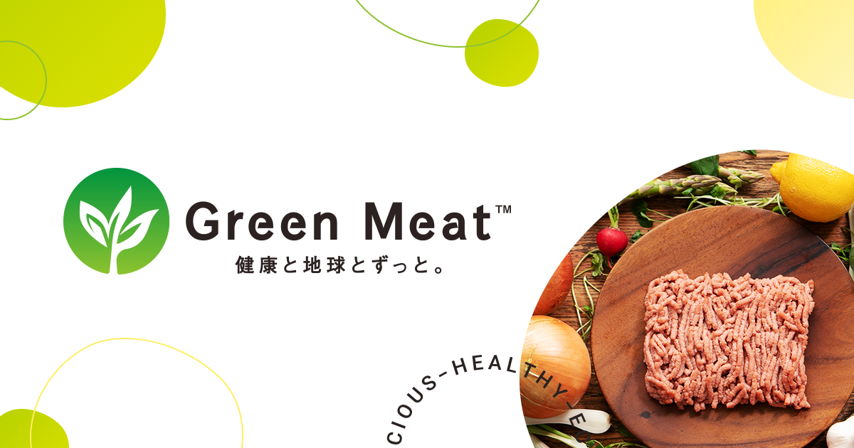 公式】植物肉「Green Meat(グリーンミート)」未来のお肉 公式】植物肉「Green Meat(グリーンミート)」未来のお肉