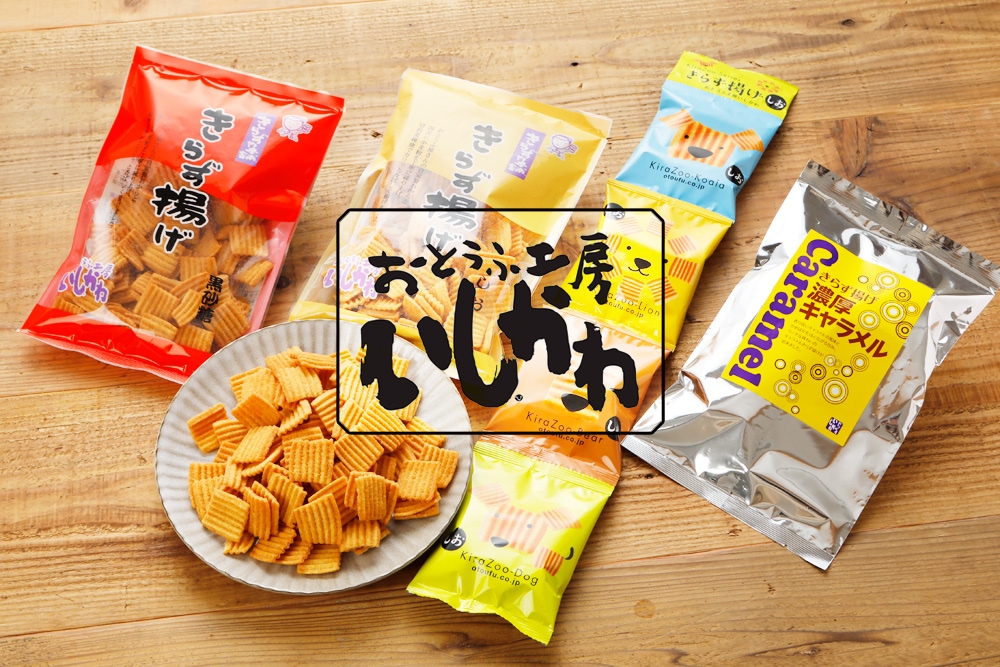 国産大豆100％の大豆のおせんべい 正規品スーパーSALE×店内全品