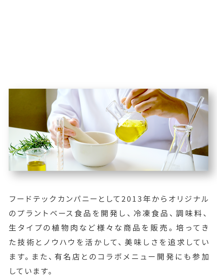 Green Culture 会社紹介