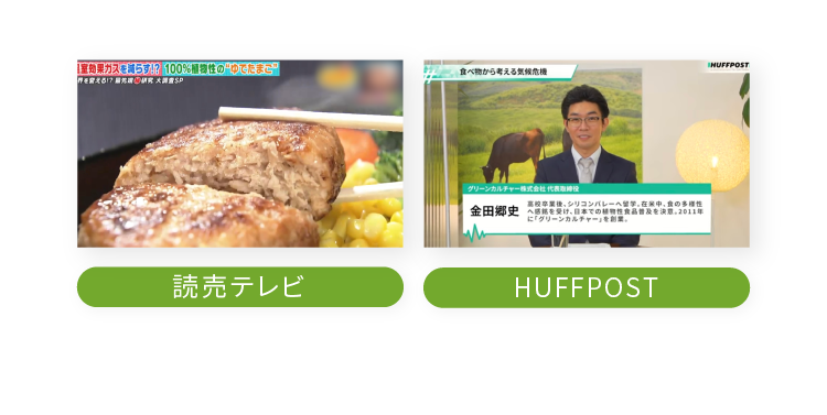 読売テレビ HUFFPOST
