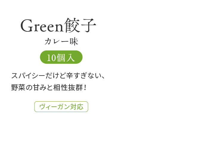Green 졼̣ 10 ѥɿɤʤڤδŤߤȴ