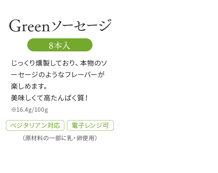 Green 8 äƤꡢʪΥΤ褦ʥե졼Сڤޤ̣ƹ⤿Ѥ