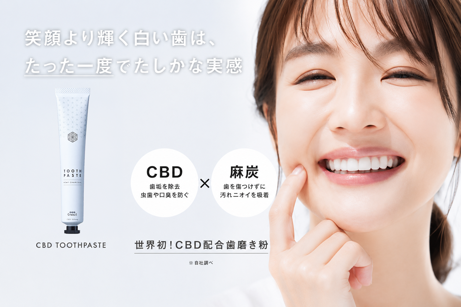CBD Toothpaste