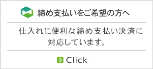 新規バイヤー登録申請(バナー)