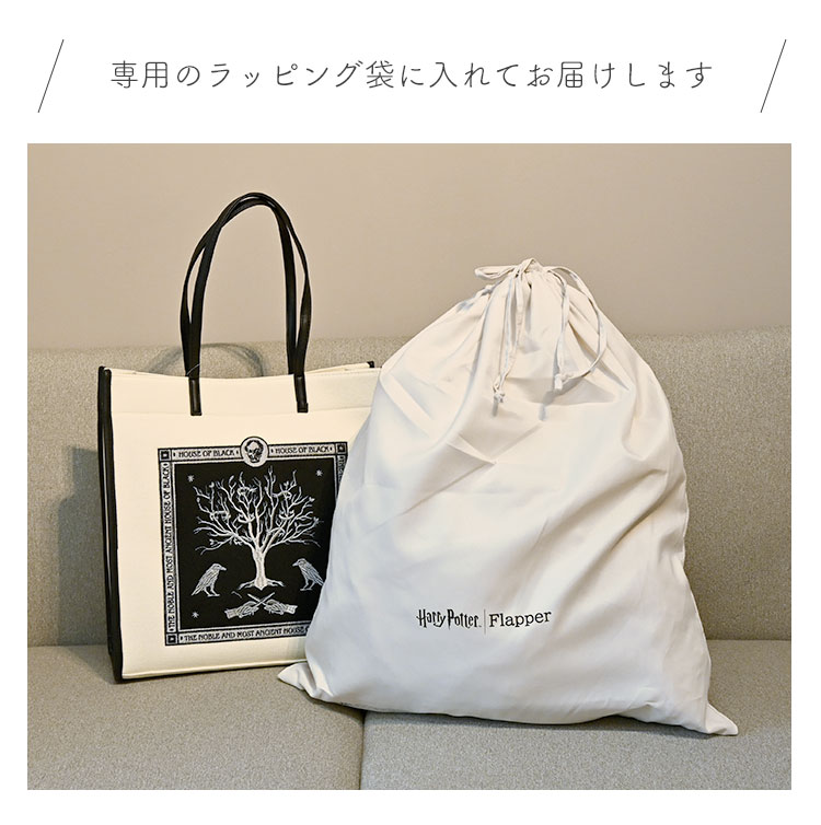ブラック家トートバッグ ｜hauhau（ハウハウ）｜公式通販