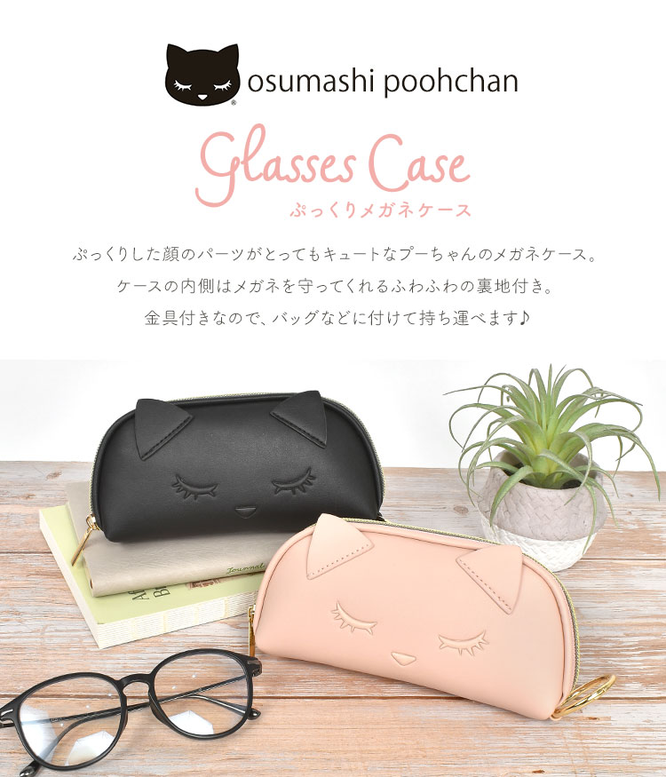 コンパクトメガネケース hauhau 通販