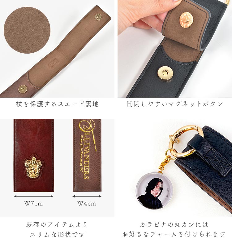 オリバンダーの店 スリム杖ケース ｜hauhau（ハウハウ）｜公式通販