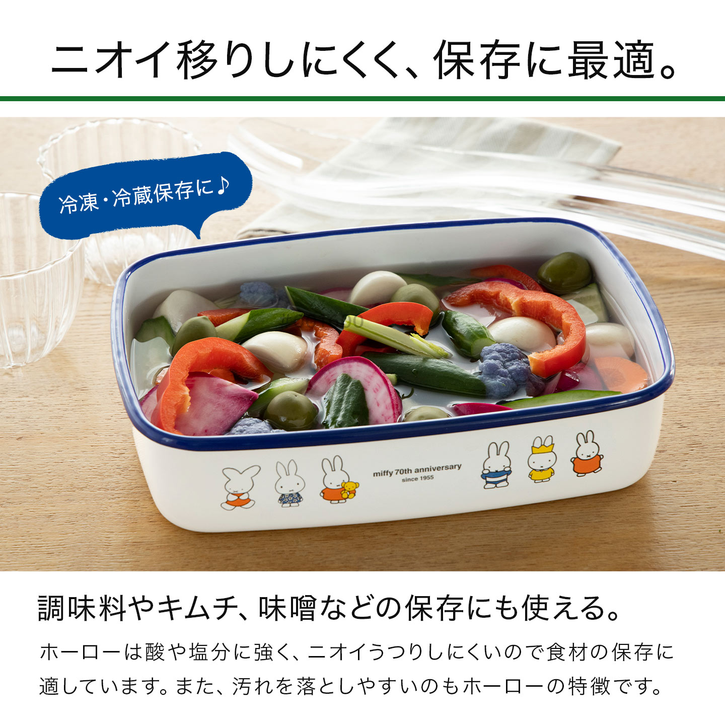 70周年限定デザイン 浅型角容器M gretsch 通販