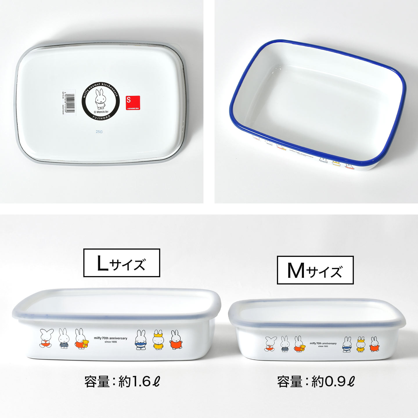 70周年限定デザイン 浅型角容器M hauhau 通販