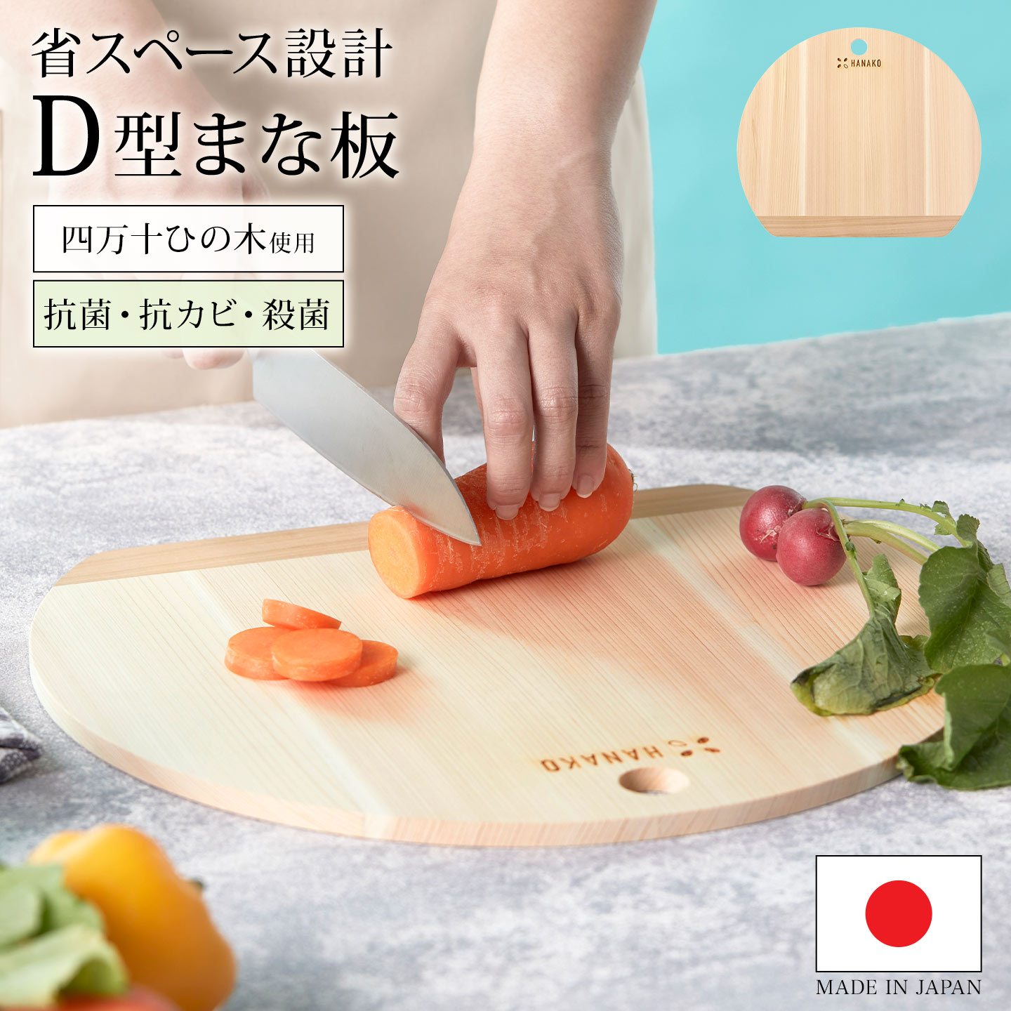 HANAKO 四万十ひのきD型まな板 大きいサイズ ｜hauhau（ハウハウ