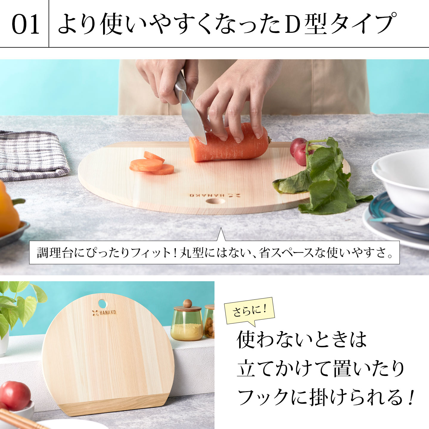 HANAKO 四万十ひのきD型まな板 大きいサイズ ｜hauhau（ハウハウ