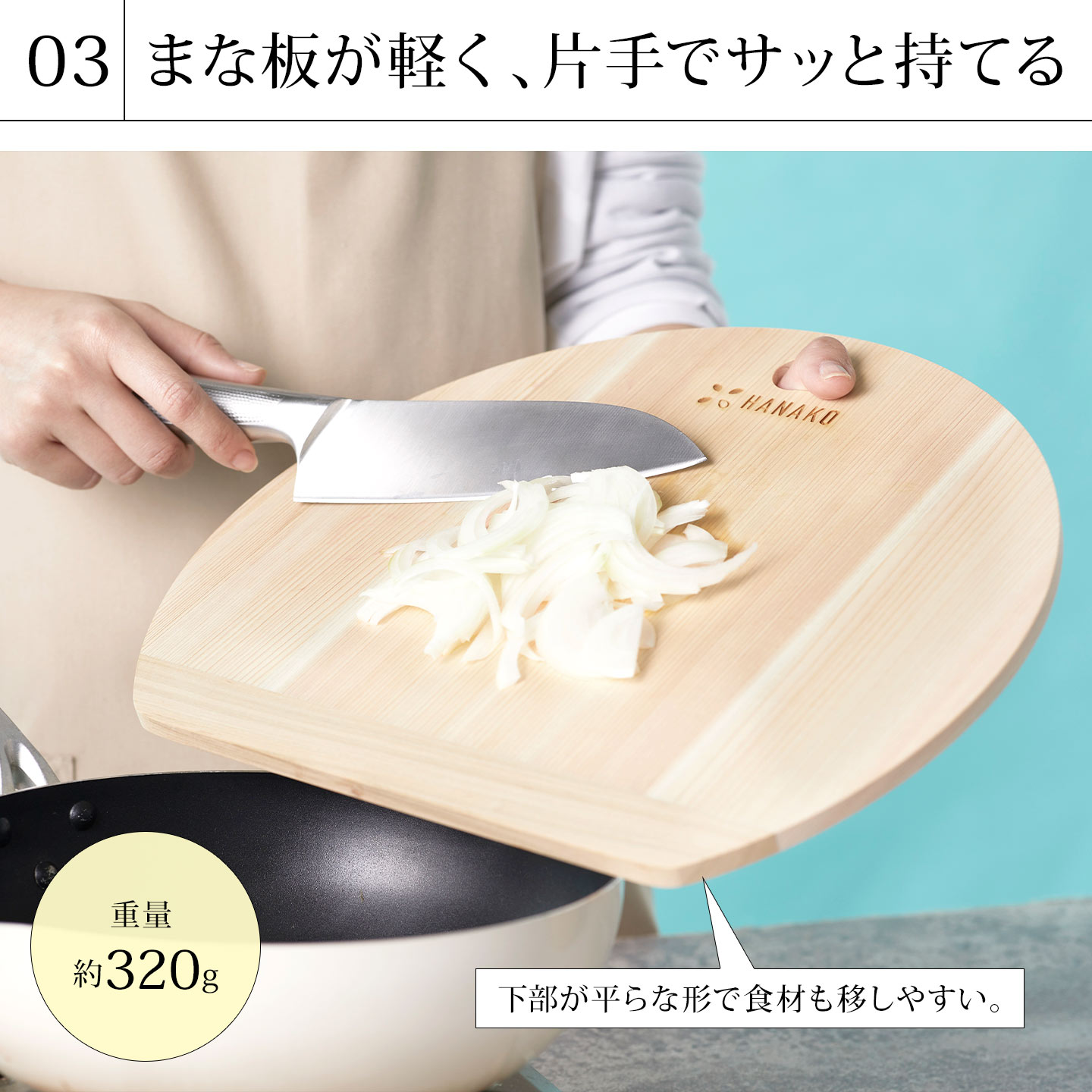 HANAKO 四万十ひのきD型まな板 大きいサイズ ｜hauhau（ハウハウ