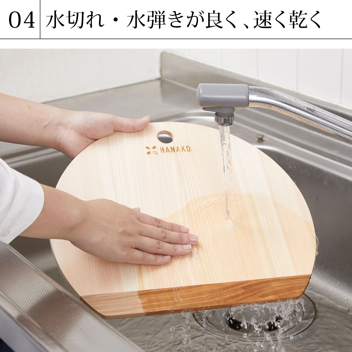 HANAKO 四万十ひのきD型まな板 大きいサイズ ｜hauhau（ハウハウ