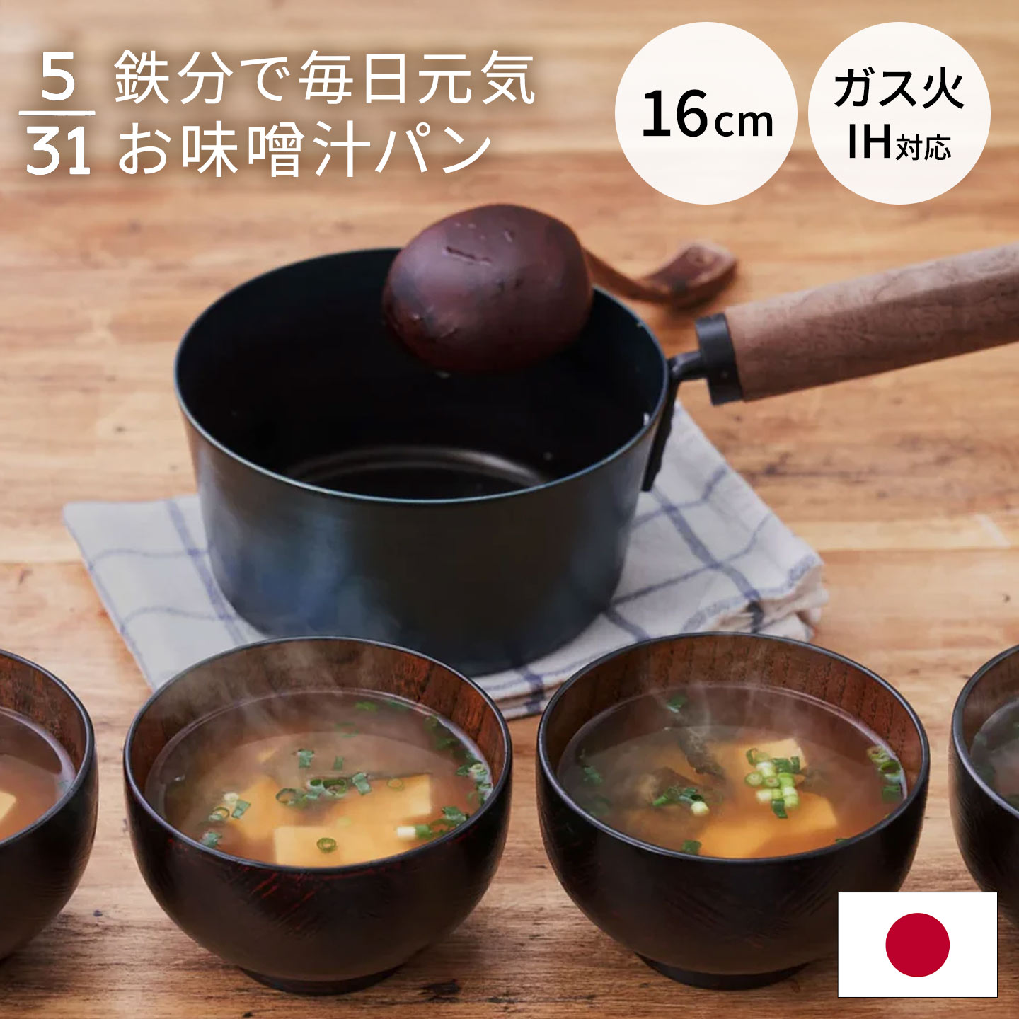 evercook fit ガス火専用 着脱式 6点セット 15周年限定デザイン