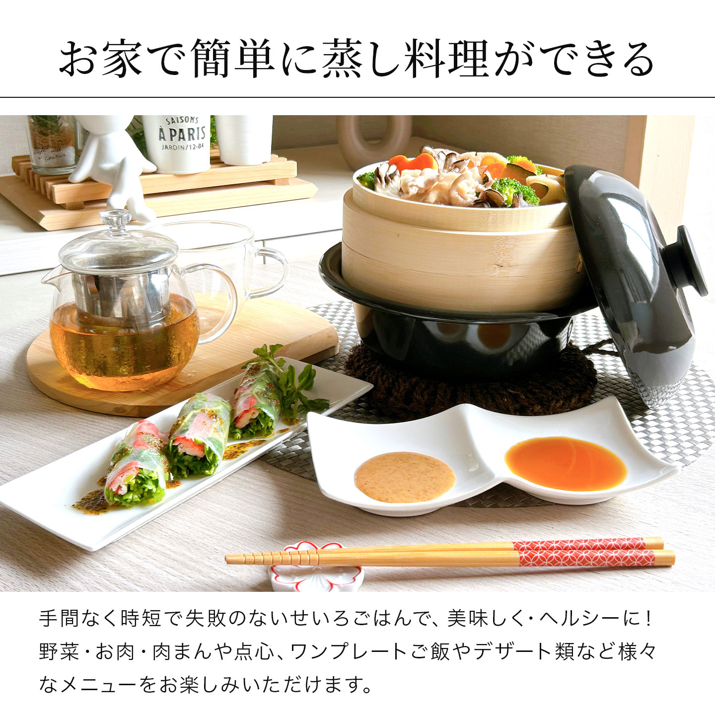 ココナベせいろセット ｜hauhau（ハウハウ）｜公式通販