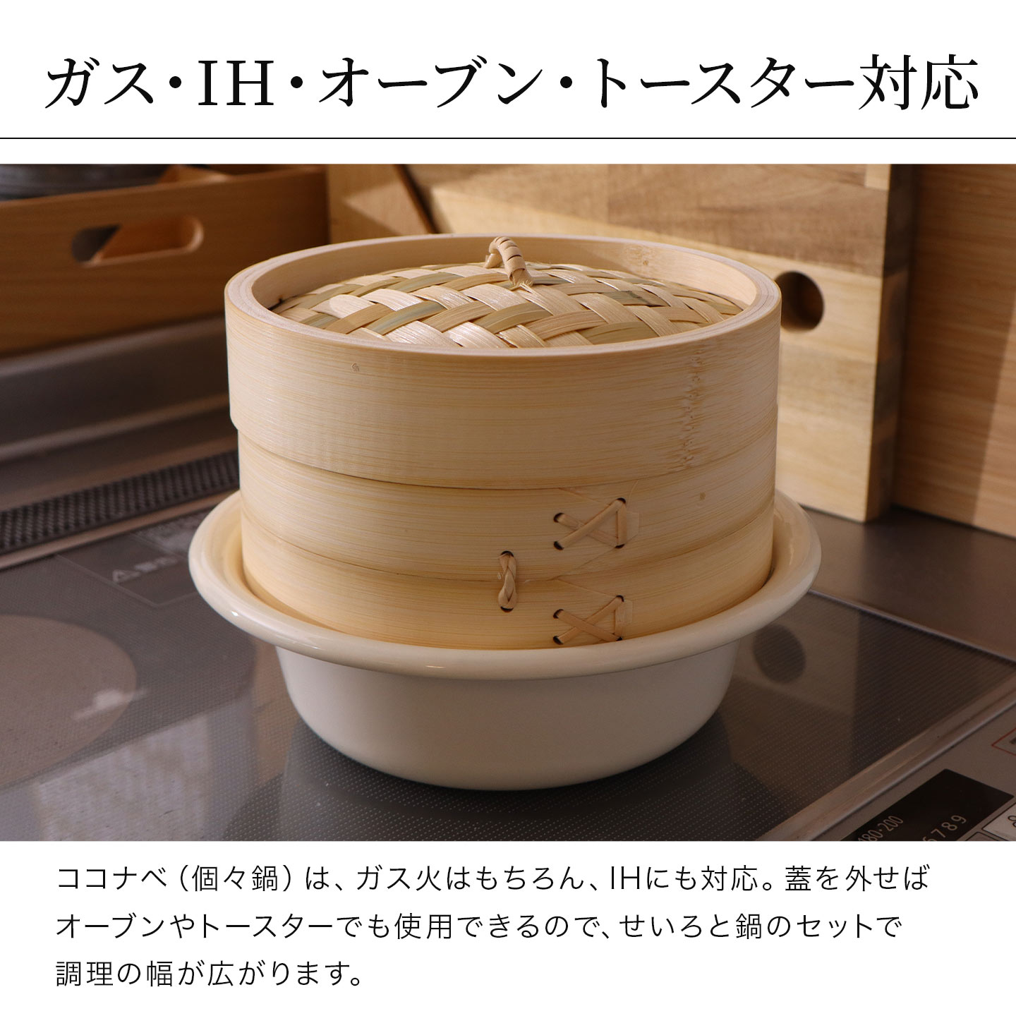 ココナベせいろセット ｜hauhau（ハウハウ）｜公式通販