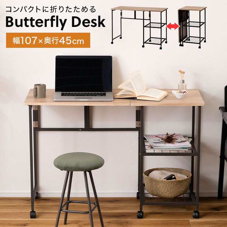 バタフライデスク hauhau 通販