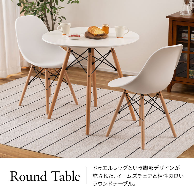 ラウンドテーブル ｜hauhau（ハウハウ）｜公式通販