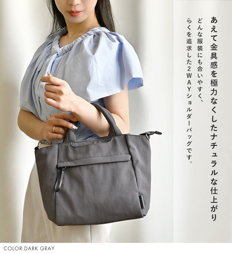 ナチュらくバッグ 2wayショルダー ｜hauhau（ハウハウ）｜公式通販
