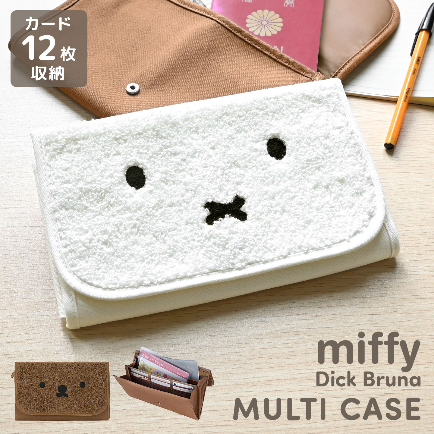 ハクメイとミコチ マルチケース【ハルタ懸賞当選品】 Dick Bruna] マルチケース – HEMING'S official online store