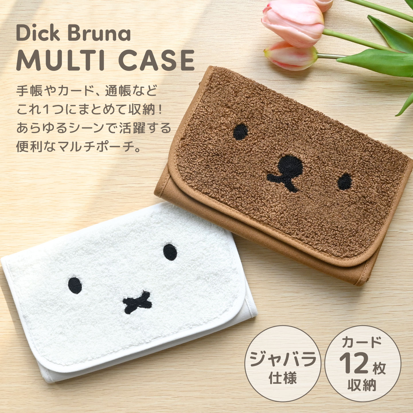 みっちょわんページ ◯マルチケース　リトルバレリーナ みっちょわんページ ◯マルチケース リトルバレリーナ 収納ボックス